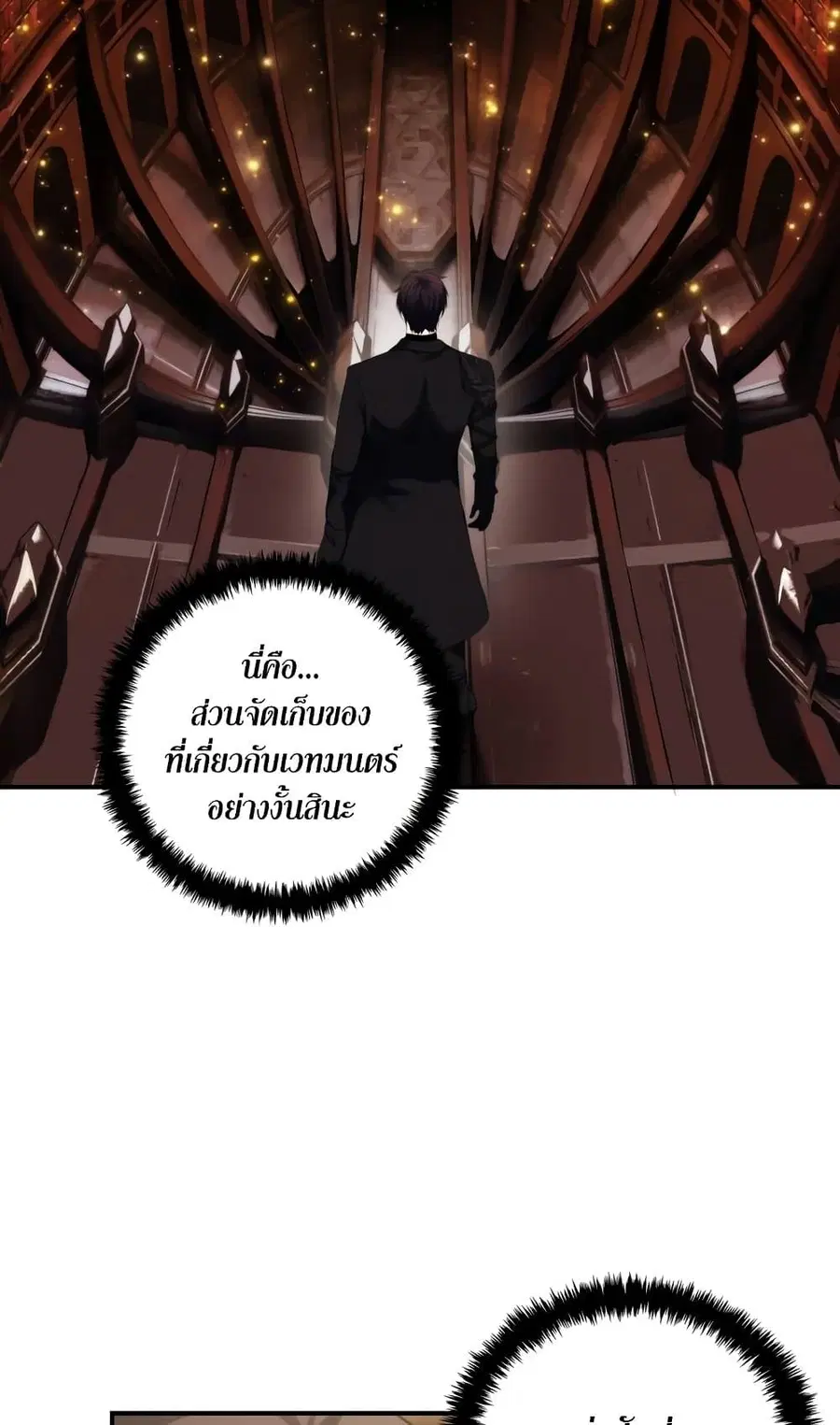 Ranker Who Lives A Second Time ตอนที่ 95 หน้า 8