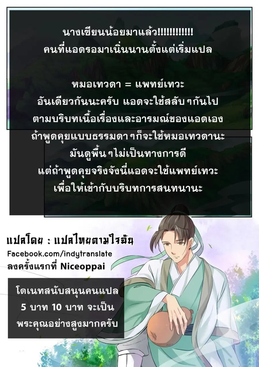 Against the Gods ตอนที่ 112 หน้า 10