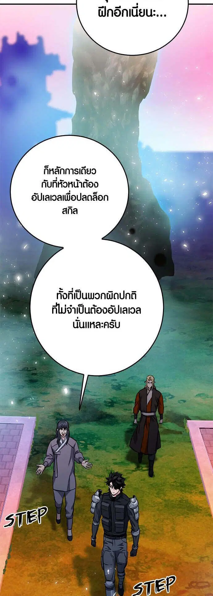 Seoul Station Druid ตอนที่ 126 หน้า 49