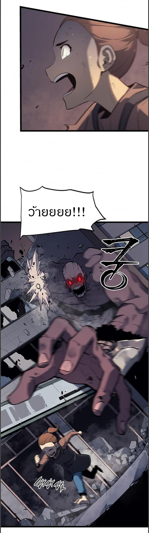 Solo Leveling โซโล่เลเวลลิ่ง ตอนที่ 134 หน้า 32