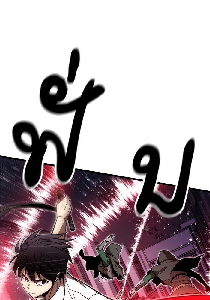 Ultra Alter แอ็กรองสตรองโคตร ตอนที่ 70 หน้า 14