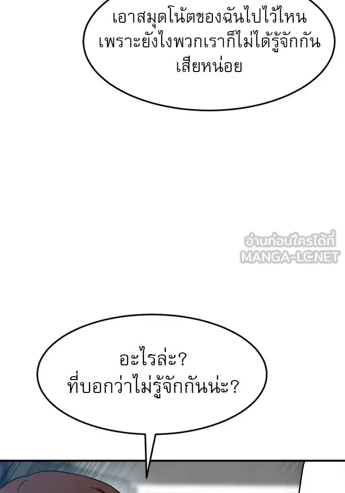 Double Click ตอนที่ 57 หน้า 51