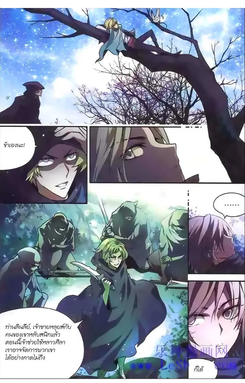 Panlong ตอนที่ 98 หน้า 4