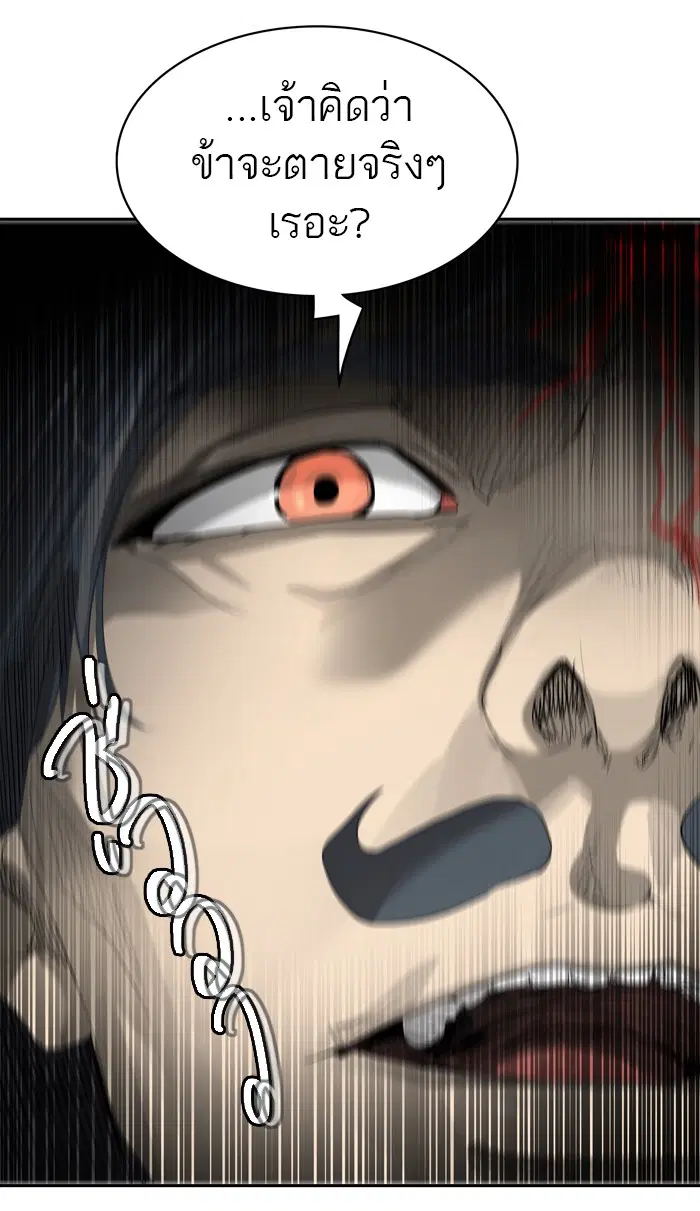 Tower of God ตอนที่ 354 หน้า 55