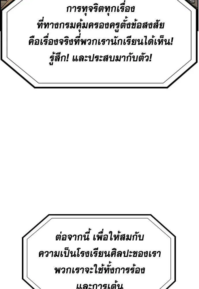 True Education ตอนที่ 259 หน้า 127