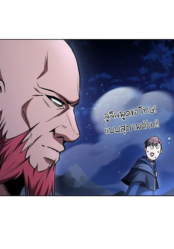 A Wizard’s Restaurant ตอนที่ 121 หน้า 13