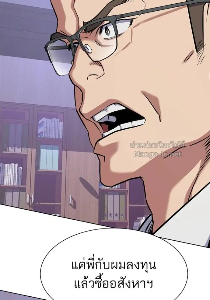 Reborn Rich ตอนที่ 113 หน้า 113