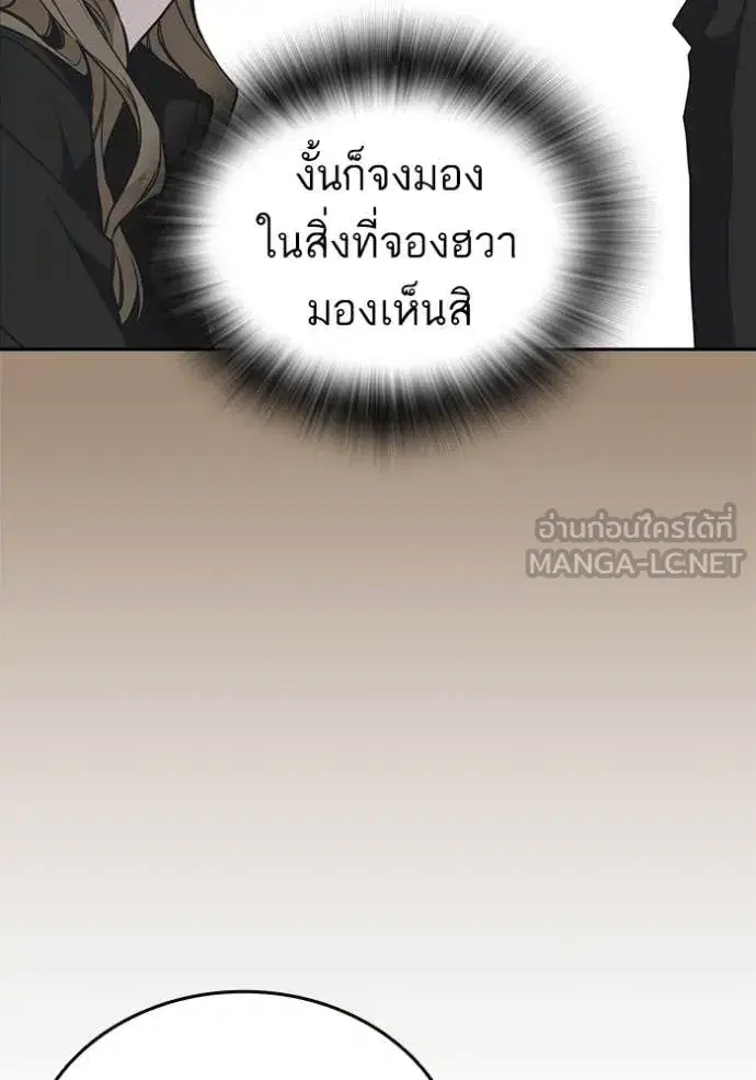 Study Group ตอนที่ 280 หน้า 132