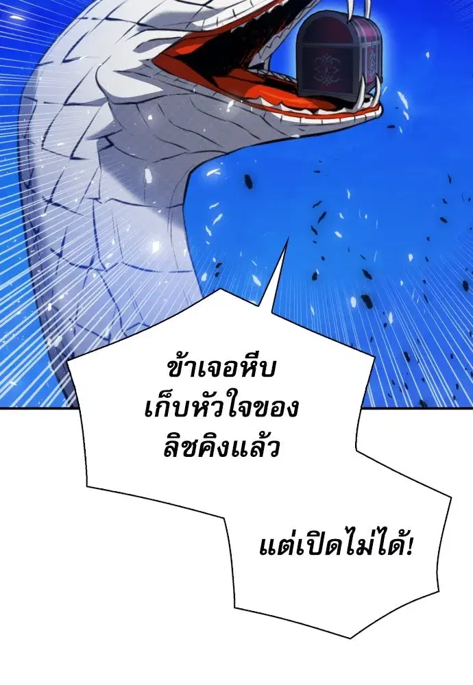 Seoul Station Druid ตอนที่ 177 หน้า 79