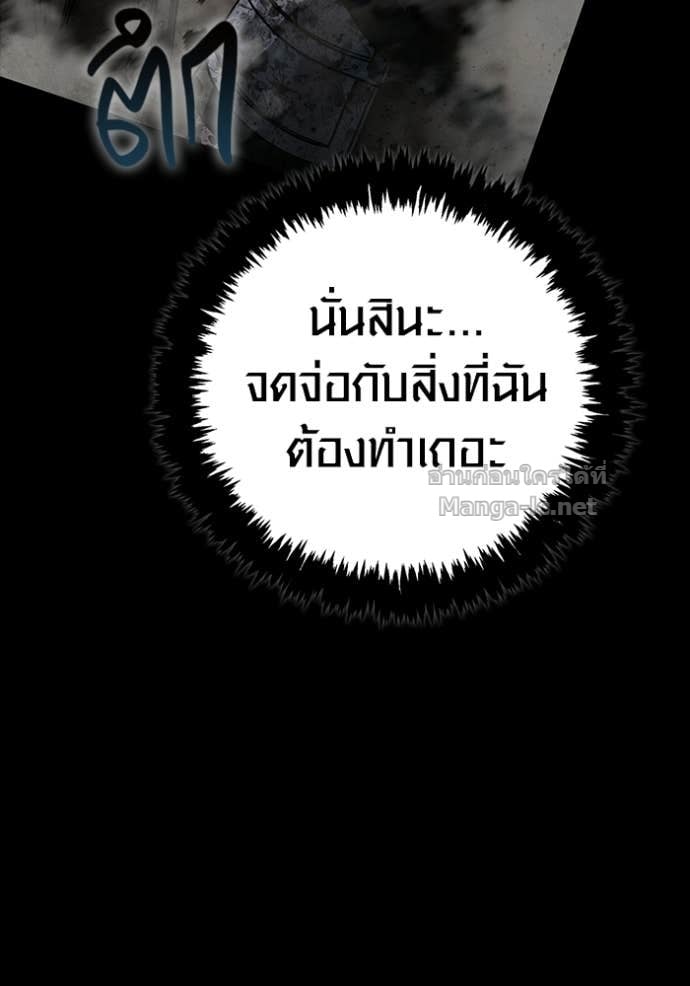Surviving the Game as a Barbarian เอาชีวิตรอดในเกมฉบับคนเถื่อน ตอนที่ 143 หน้า 190