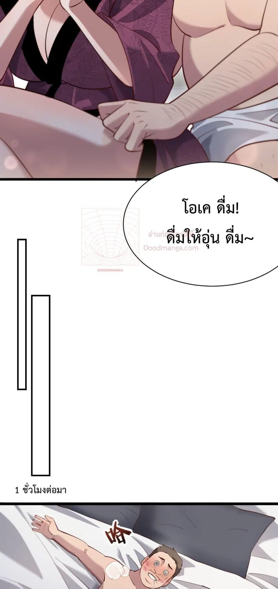 i’m stuck on the same day for a thousand years ตอนที่ 98 หน้า 38