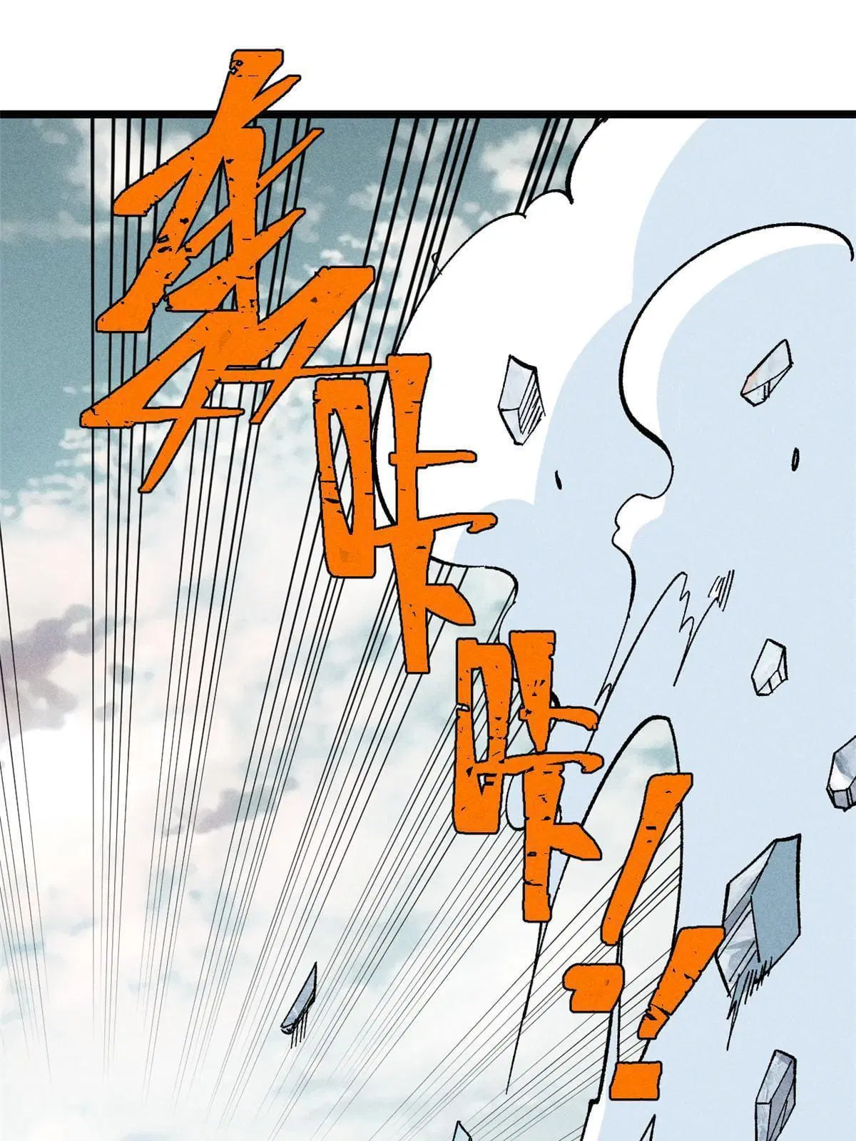 All Hail the Sect Leader ตอนที่ 172 หน้า 15