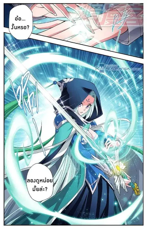 Doupo Cangqiong ตอนที่ 49 หน้า 4