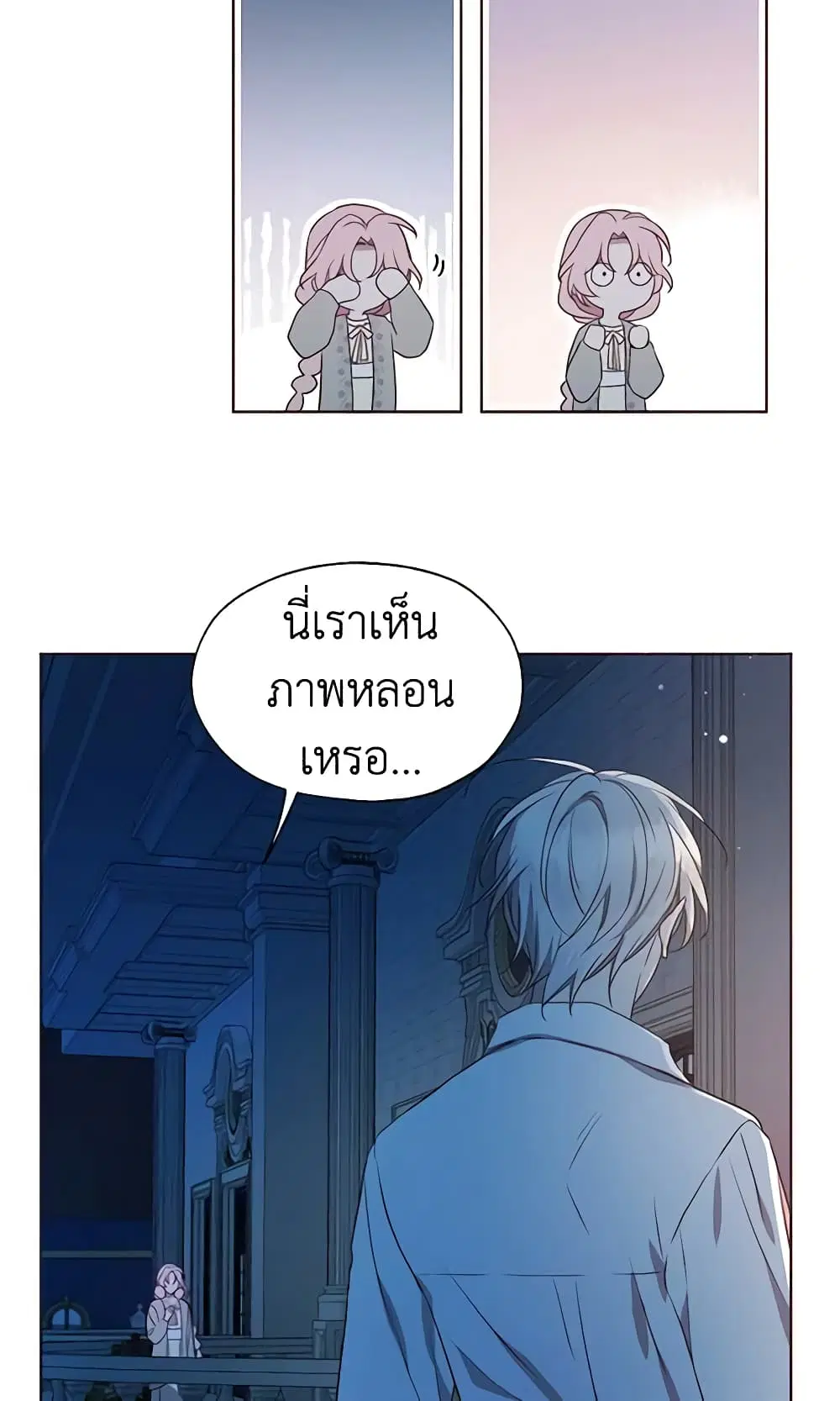 Seduce the Villain’s Father ตอนที่ 51 หน้า 36