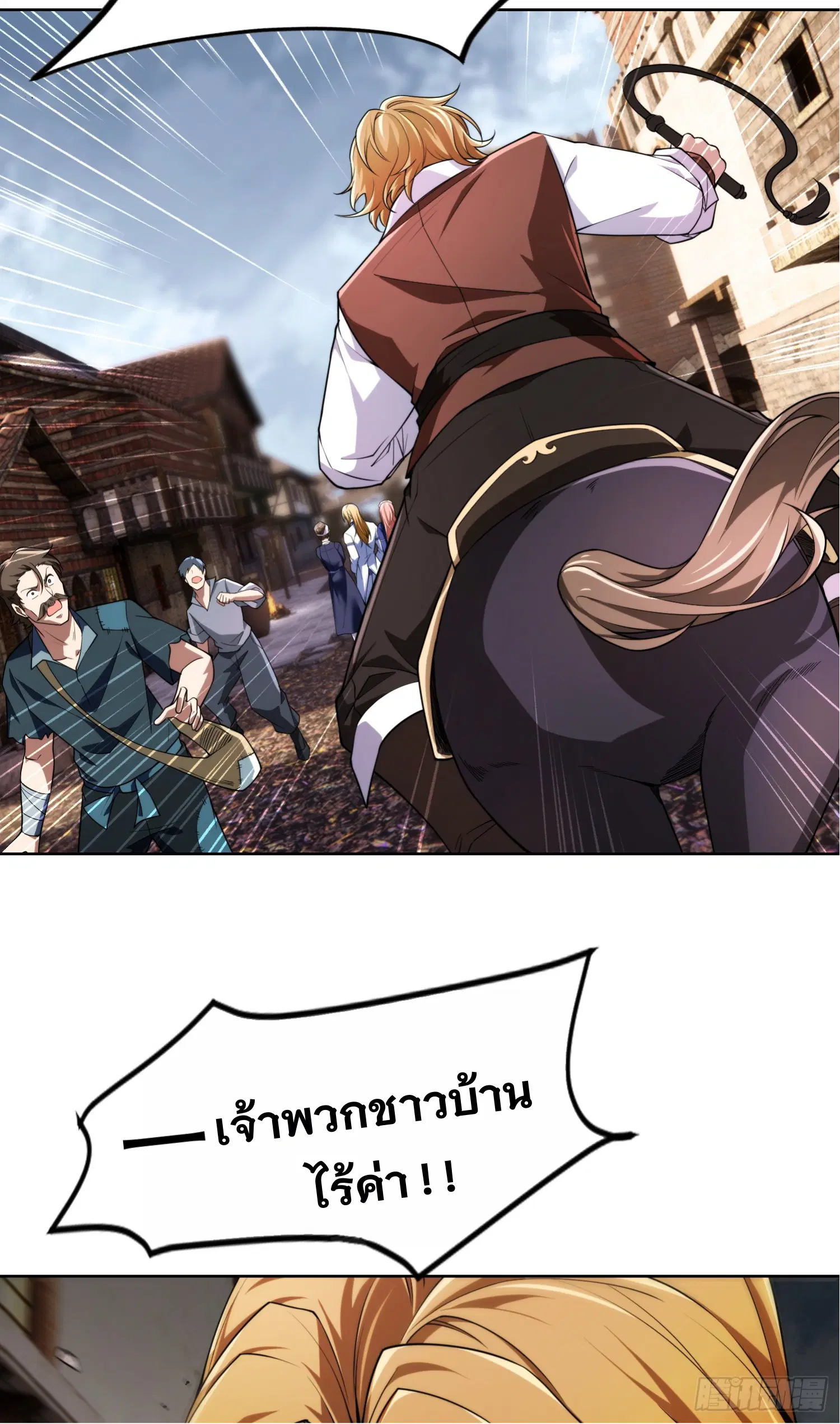 Forging an Industrial Empire in a Magical World – ก่อร่างสร้างจักรวรรดิอุตสาหกรรมในโลกเวทมนตร์ ตอนที่ 3 หน้า 9