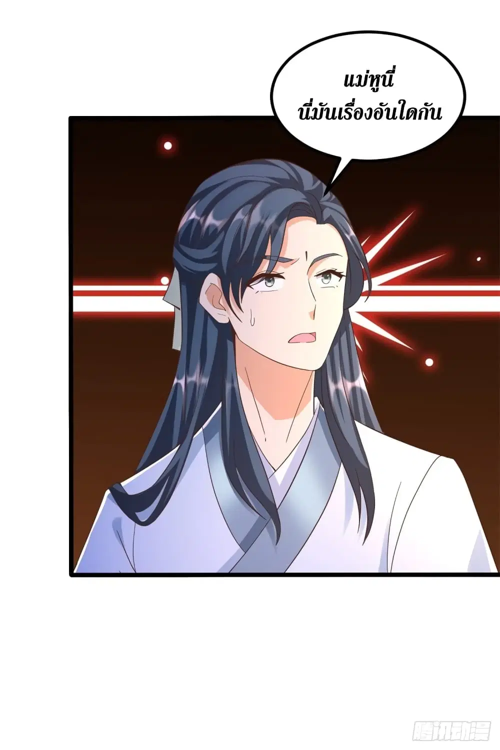 Zhi Zun Chong Sheng ตอนที่ 176 หน้า 9