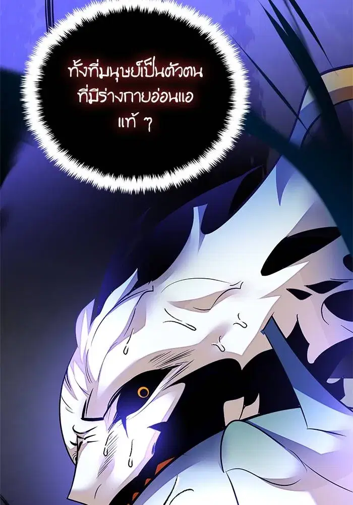 Return to Player ตอนที่ 161 หน้า 97