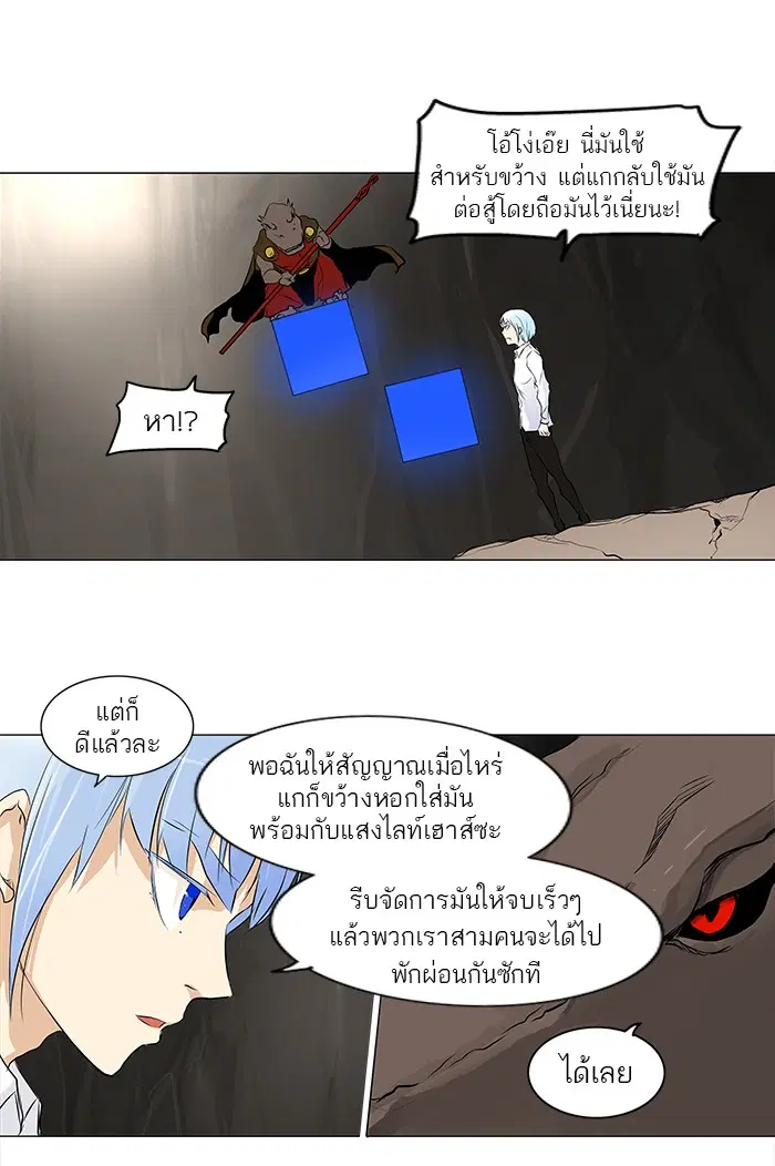 Tower of God ตอนที่ 182 หน้า 25