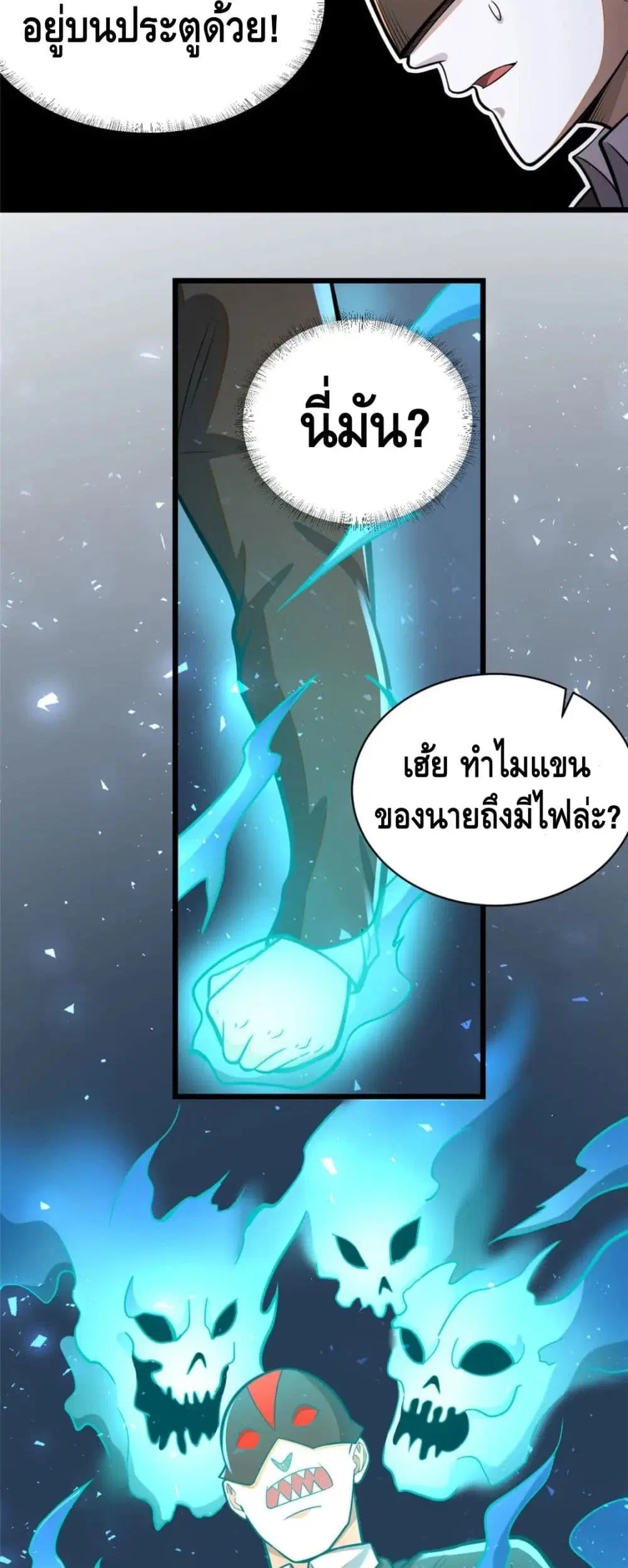 The Best Medical god in the city ตอนที่ 29 หน้า 29