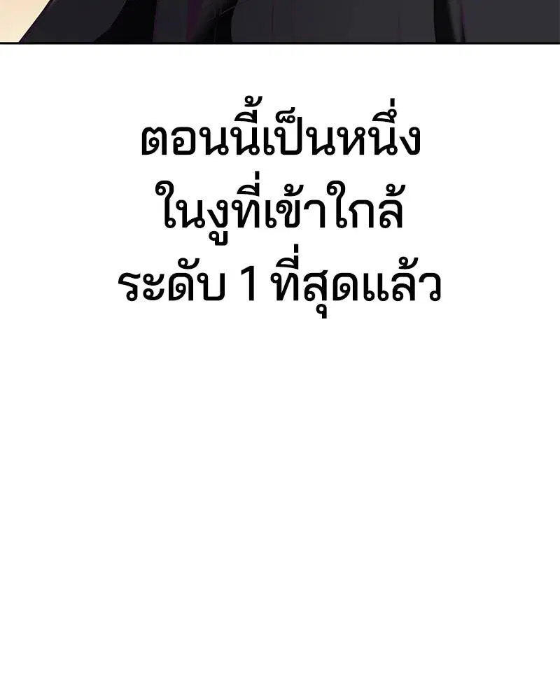 The Boy of Death ตอนที่ 109 หน้า 102