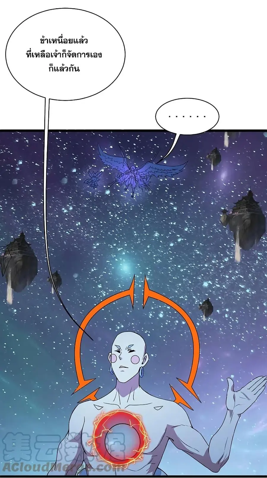Matchless Emperor ตอนที่ 265 หน้า 8