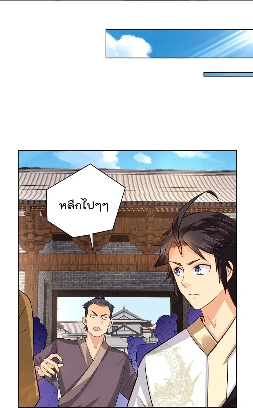 Rebirth God of War ตอนที่ 287 หน้า 14