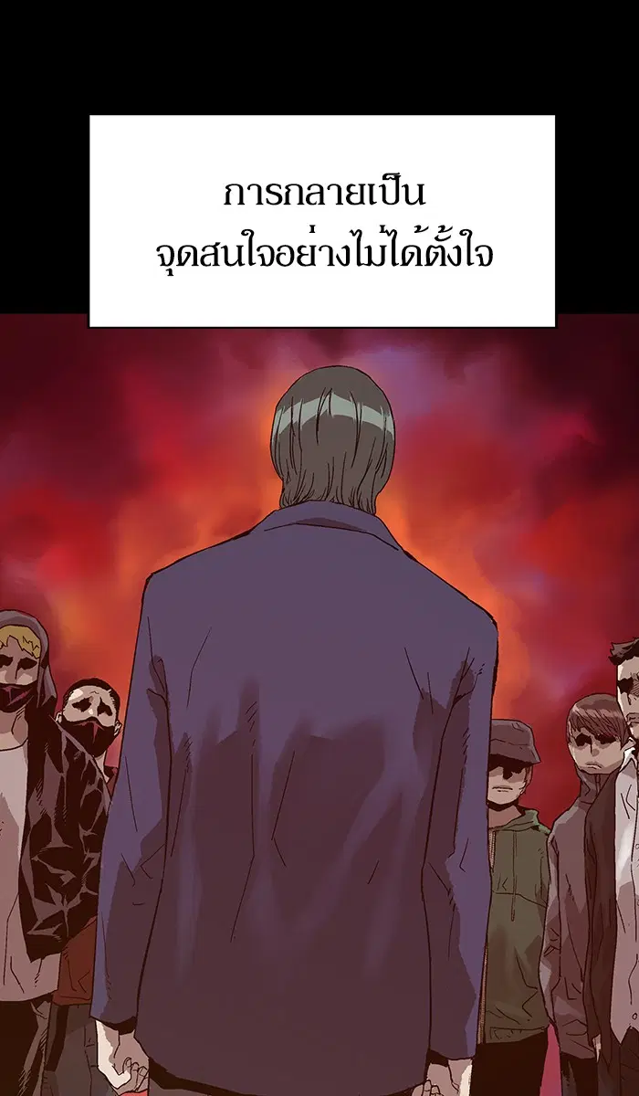 Weak Hero ตอนที่ 136 หน้า 46