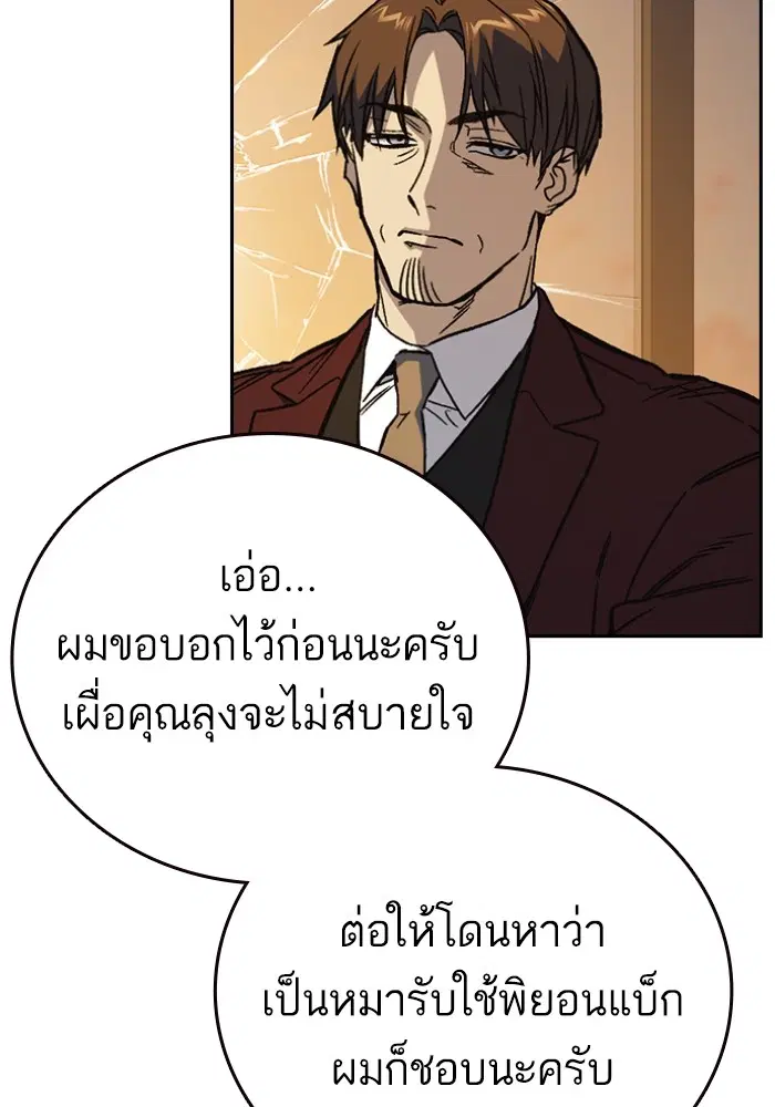 Study Group ตอนที่ 199 หน้า 112