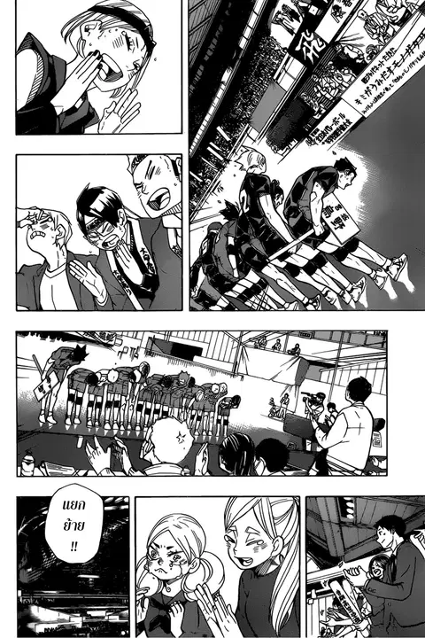 Haikyuu!! ตอนที่ 325 หน้า 11