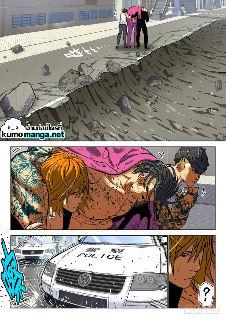 Private Hero ตอนที่ 154 หน้า 6
