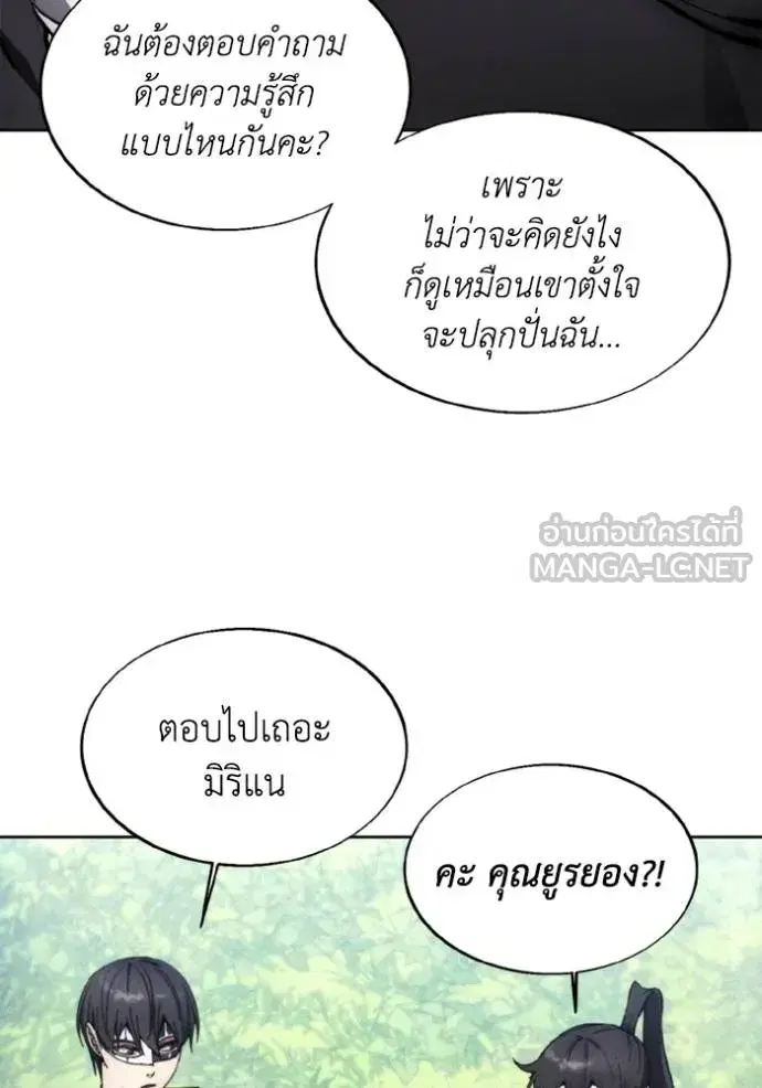 How to Live as a Villain ตอนที่ 156 หน้า 63