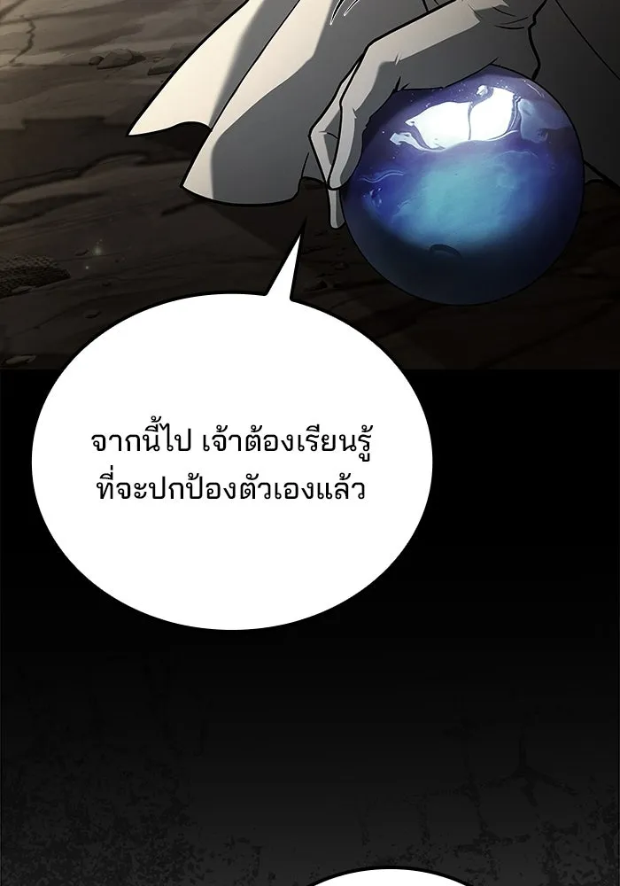 A Wizard’s Restaurant ตอนที่ 117 หน้า 37