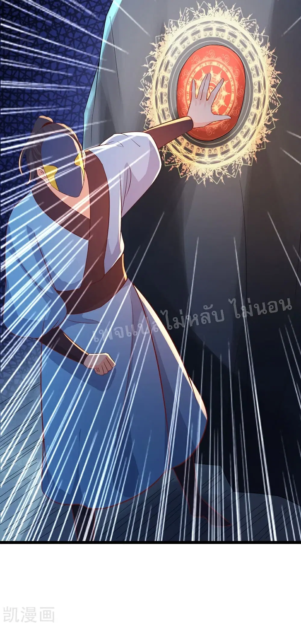 My Harem is All Female Students ตอนที่ 37 หน้า 25