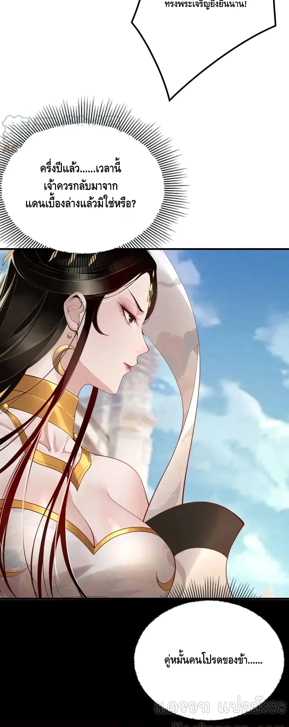 Villain is here ตอนที่ 26 หน้า 39