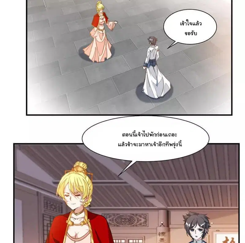 Nine Sun God King ตอนที่ 58 หน้า 7