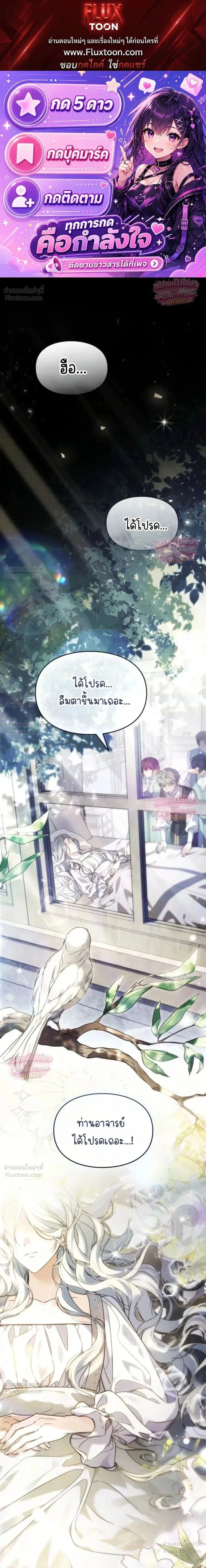 Time Healer Ceres – ย้อนเวลาครั้งนี้ ฉันจะรักษาทุกสิ่ง ตอนที่ 1 หน้า 1