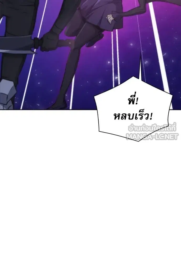 Seoul Station Druid ตอนที่ 195 หน้า 88