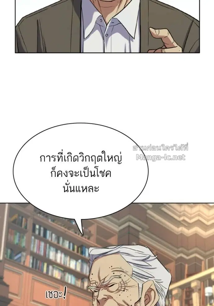 Reborn Rich ตอนที่ 180 หน้า 130