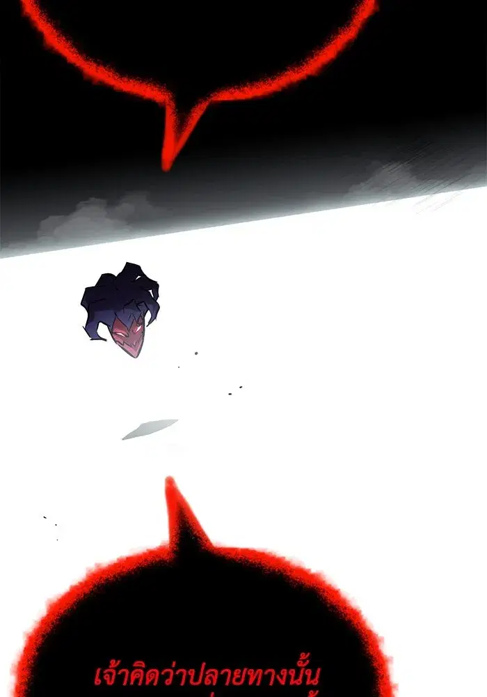 The Lazy Lord Masters the Sword ตอนที่ 97 หน้า 5