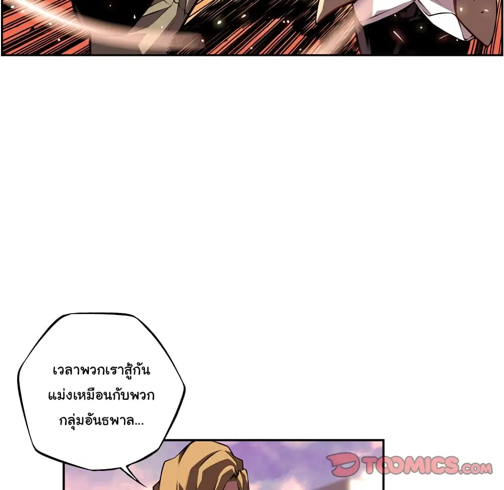 SuperNova ตอนที่ 118 หน้า 47