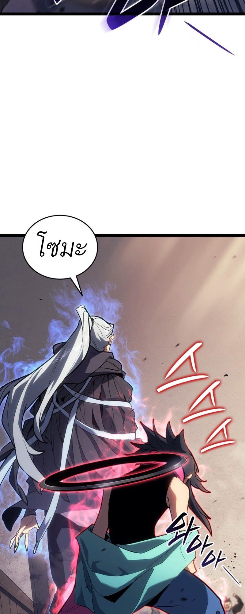 Reaper of the Drifting Moon ตอนที่ 96 หน้า 43