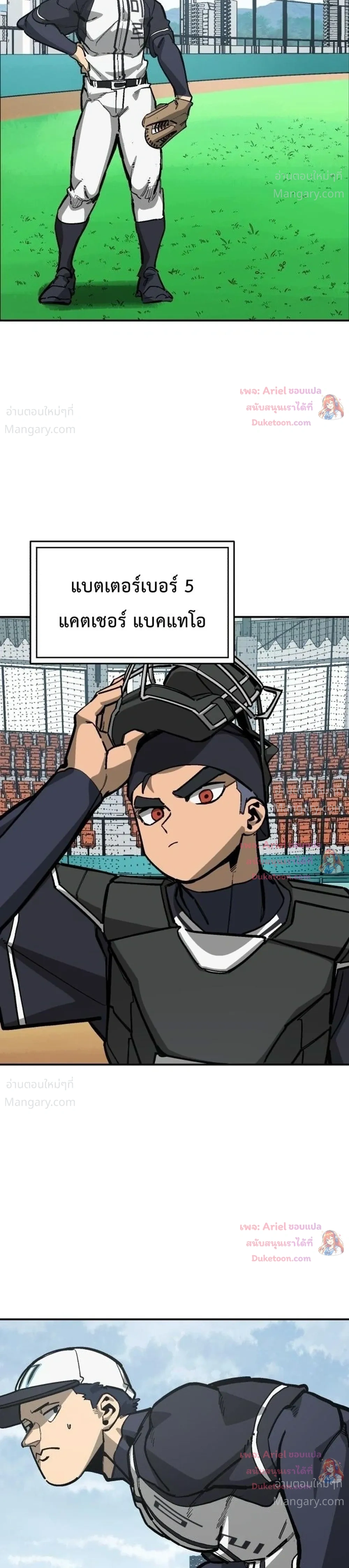 Winning Shot! – ลูกสู่ฝัน! ตอนที่ 139 หน้า 3