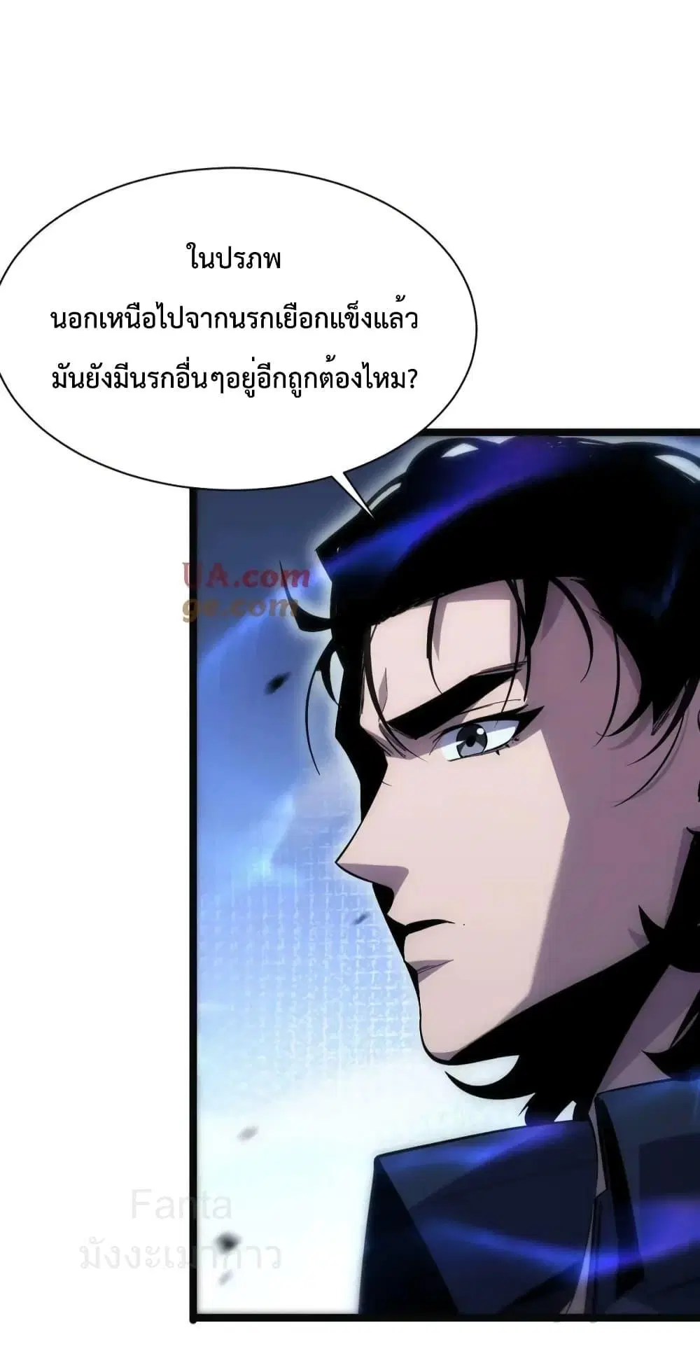 World’s Apocalypse Online ตอนที่ 220 หน้า 7