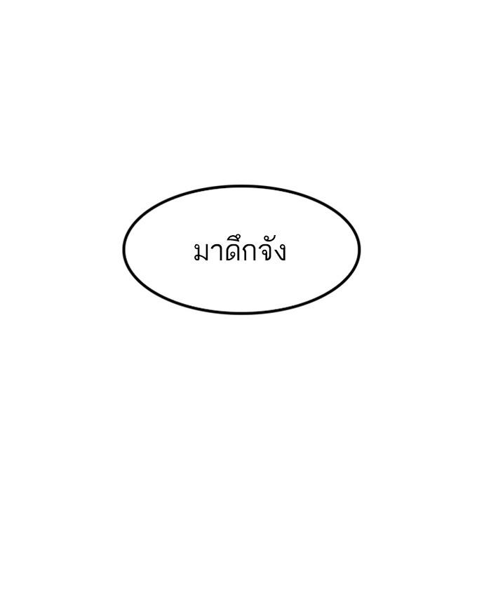 Lookism ตอนที่ 176 หน้า 138