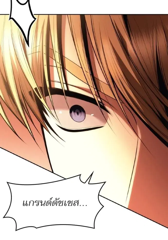 I Am the Queen in This Life ตอนที่ 120 หน้า 110