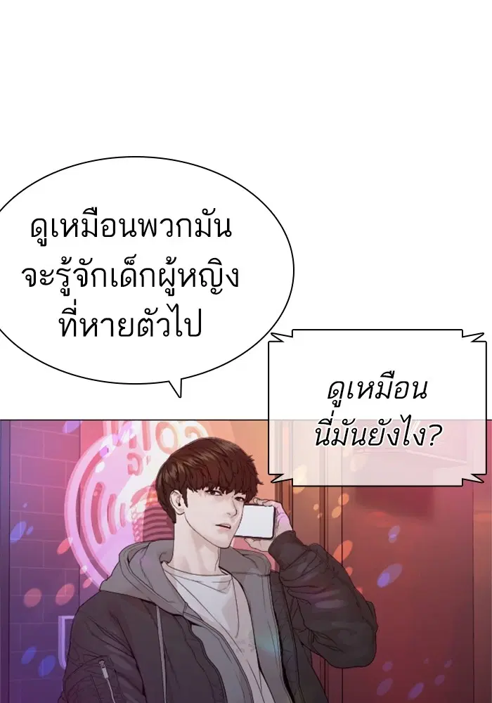 How to Fight ตอนที่ 163 หน้า 149