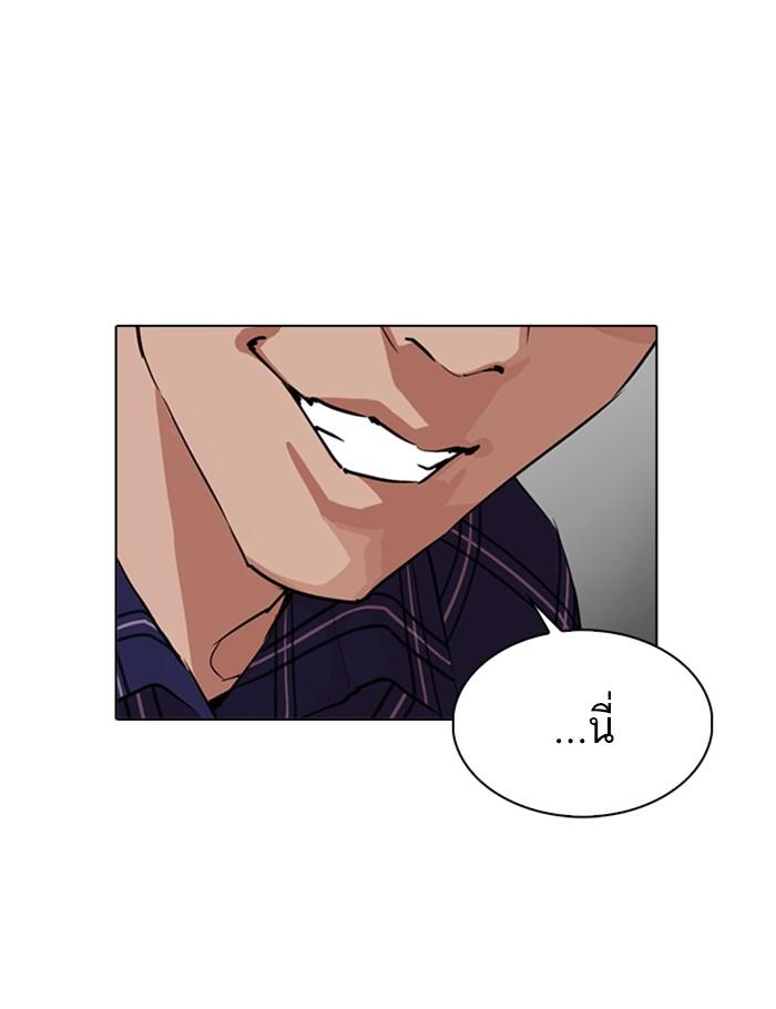 Lookism ตอนที่ 269 หน้า 104
