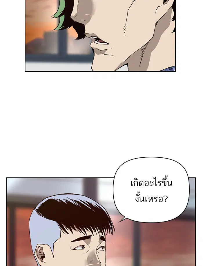 Weak Hero ตอนที่ 208 หน้า 6