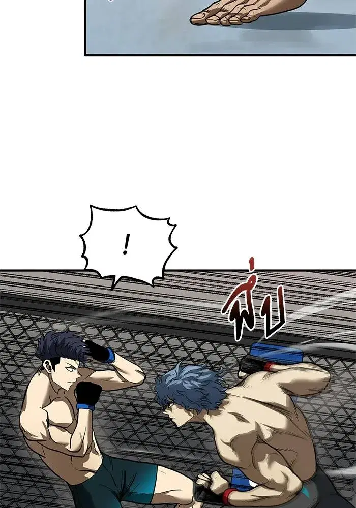 King of the Octagon ตอนที่ 23 หน้า 82