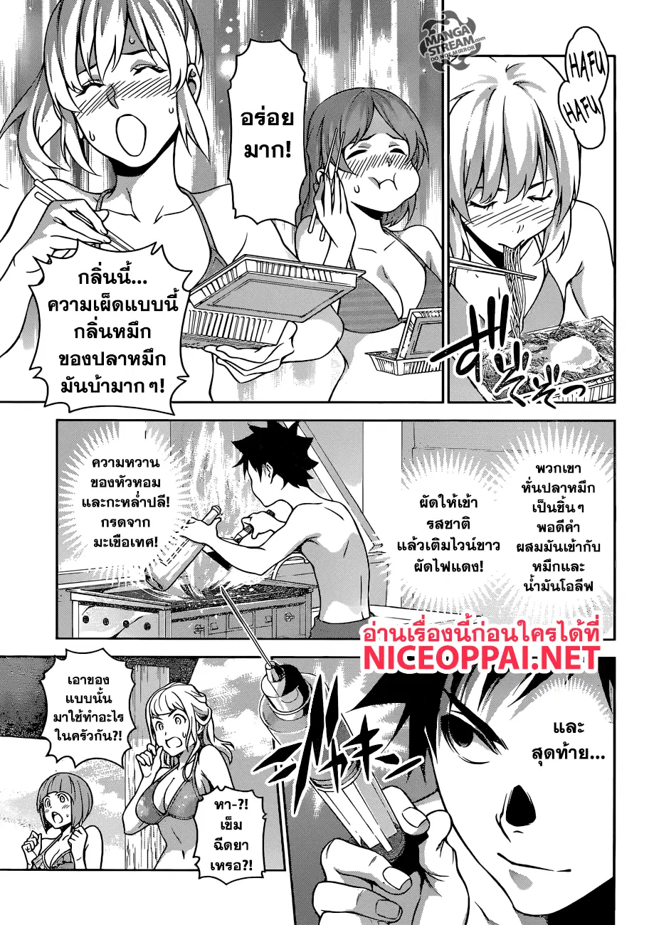 Shokugeki no Soma ตอนที่ 280 หน้า 12